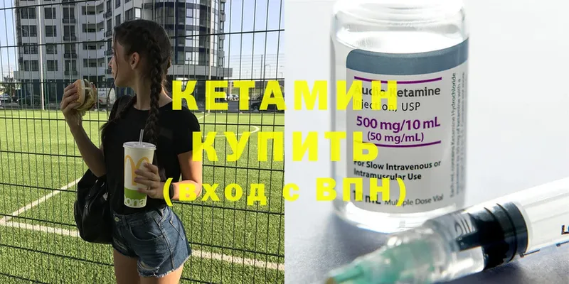 Кетамин ketamine  Каменка 